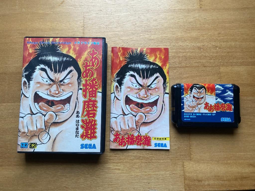 Aah! Harimanada sega mega drive, Spelcomputers en Games, 1 speler, Ophalen of Verzenden, Zo goed als nieuw, Vanaf 3 jaar