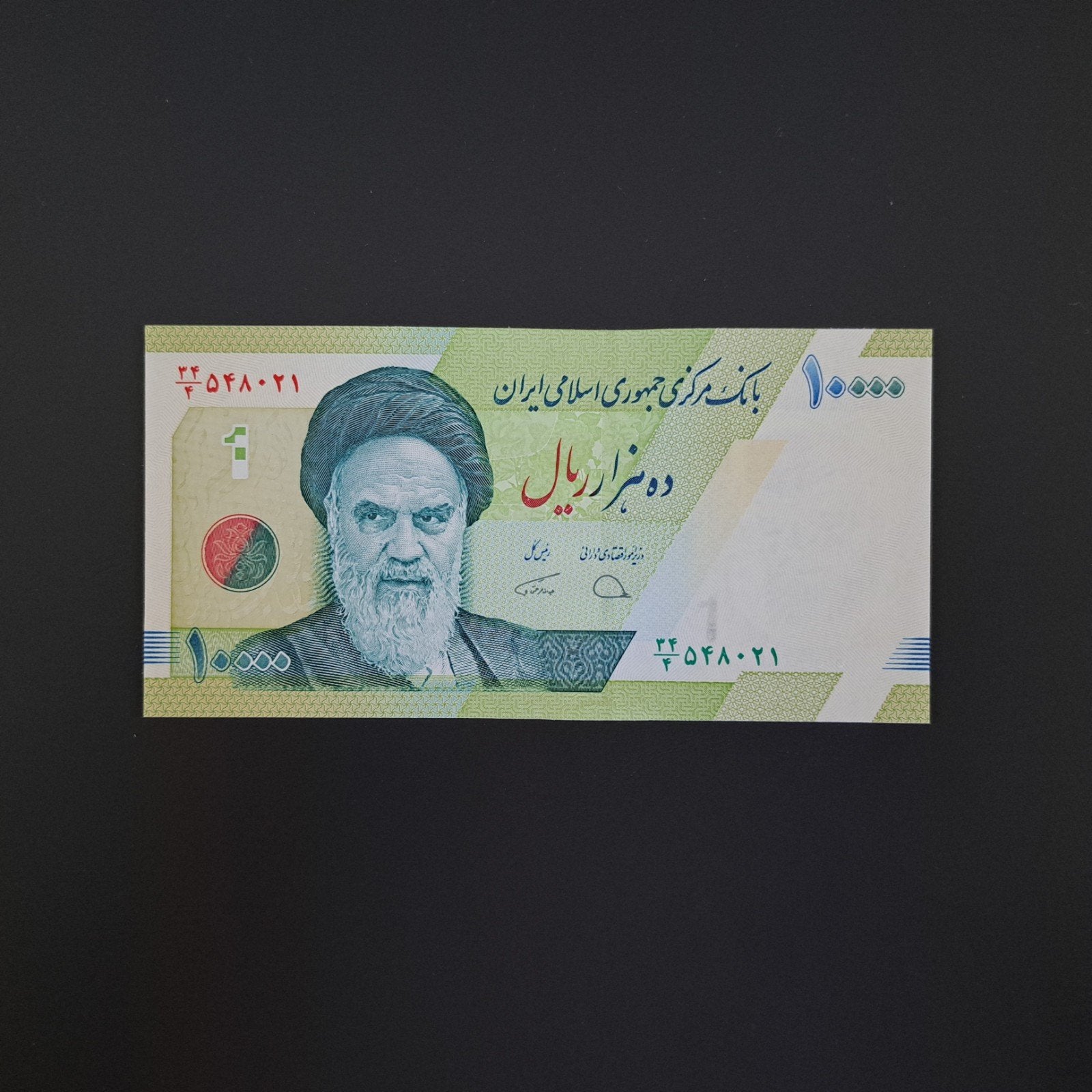 10000 rial Iran #028, Ophalen of Verzenden, Midden-Oosten, Los biljet