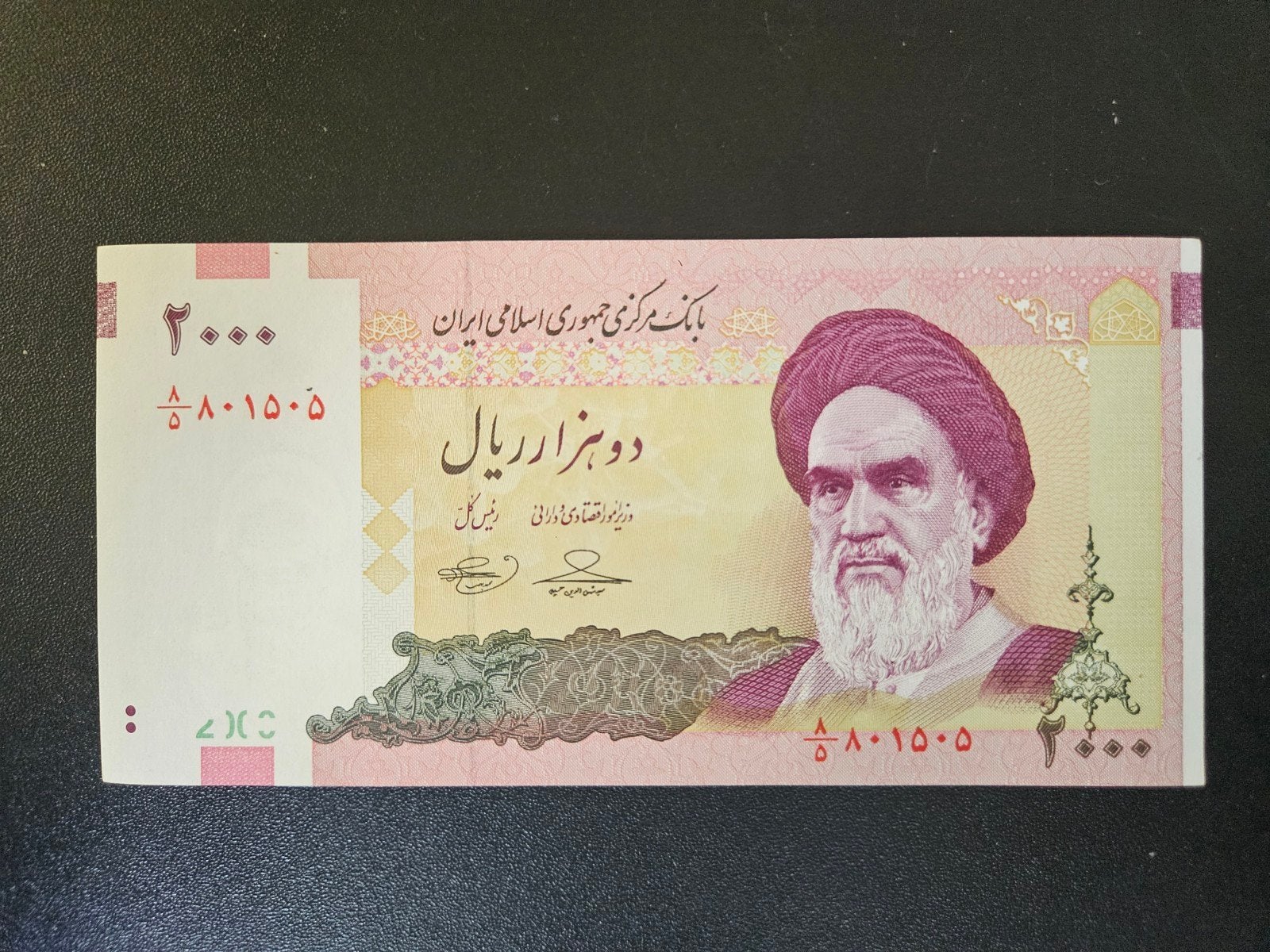 Iran pick 144d 2005 UNC, Verzenden, Midden-Oosten, Los biljet