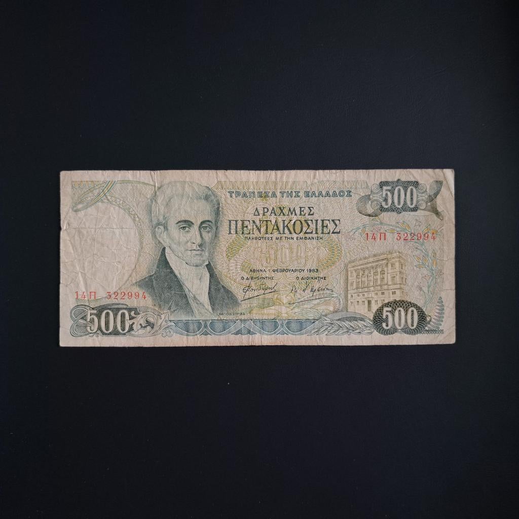 500 drachma Griekenland #032, Verzenden, Overige landen, Los biljet