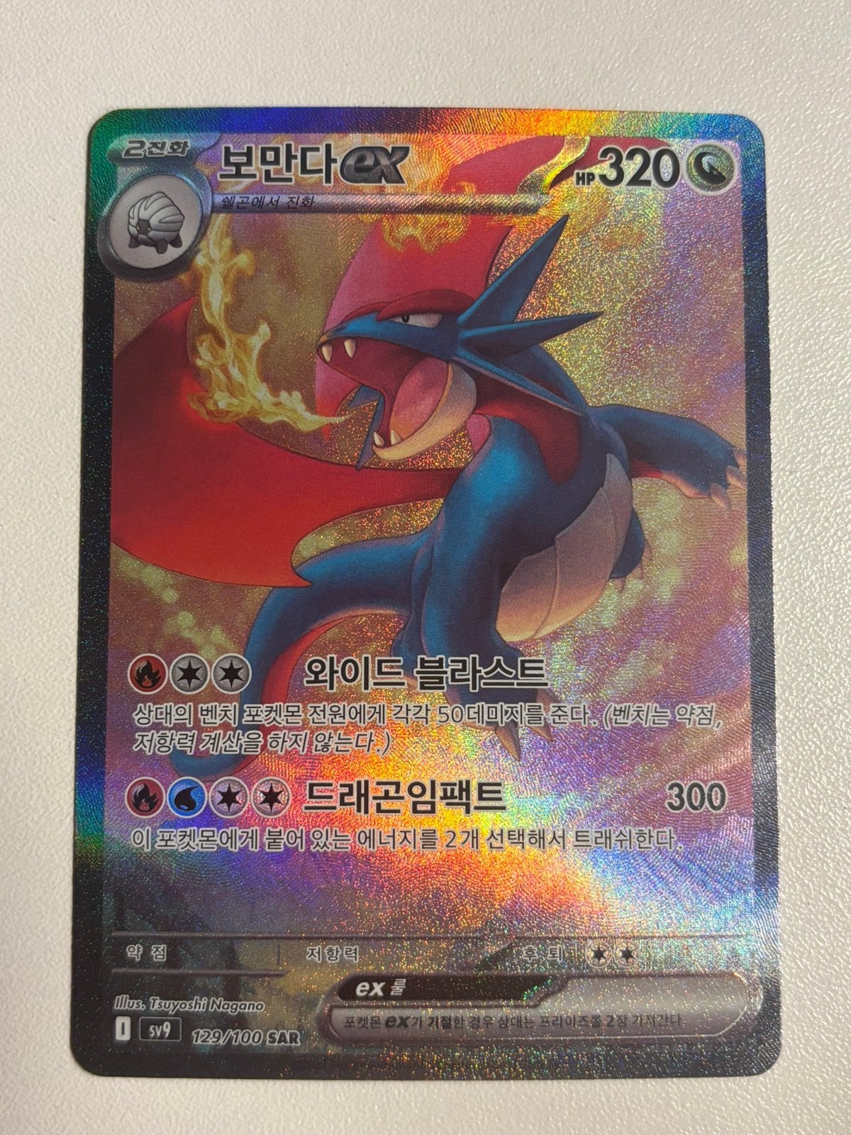 Pokémon tcg - Salamence EX 129/100 korean battle partners, Ophalen of Verzenden, Zo goed als nieuw, Losse kaart