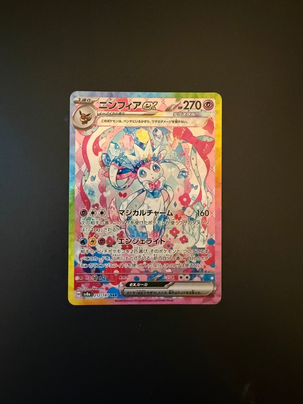 Sylveon sar japans, Ophalen, Nieuw