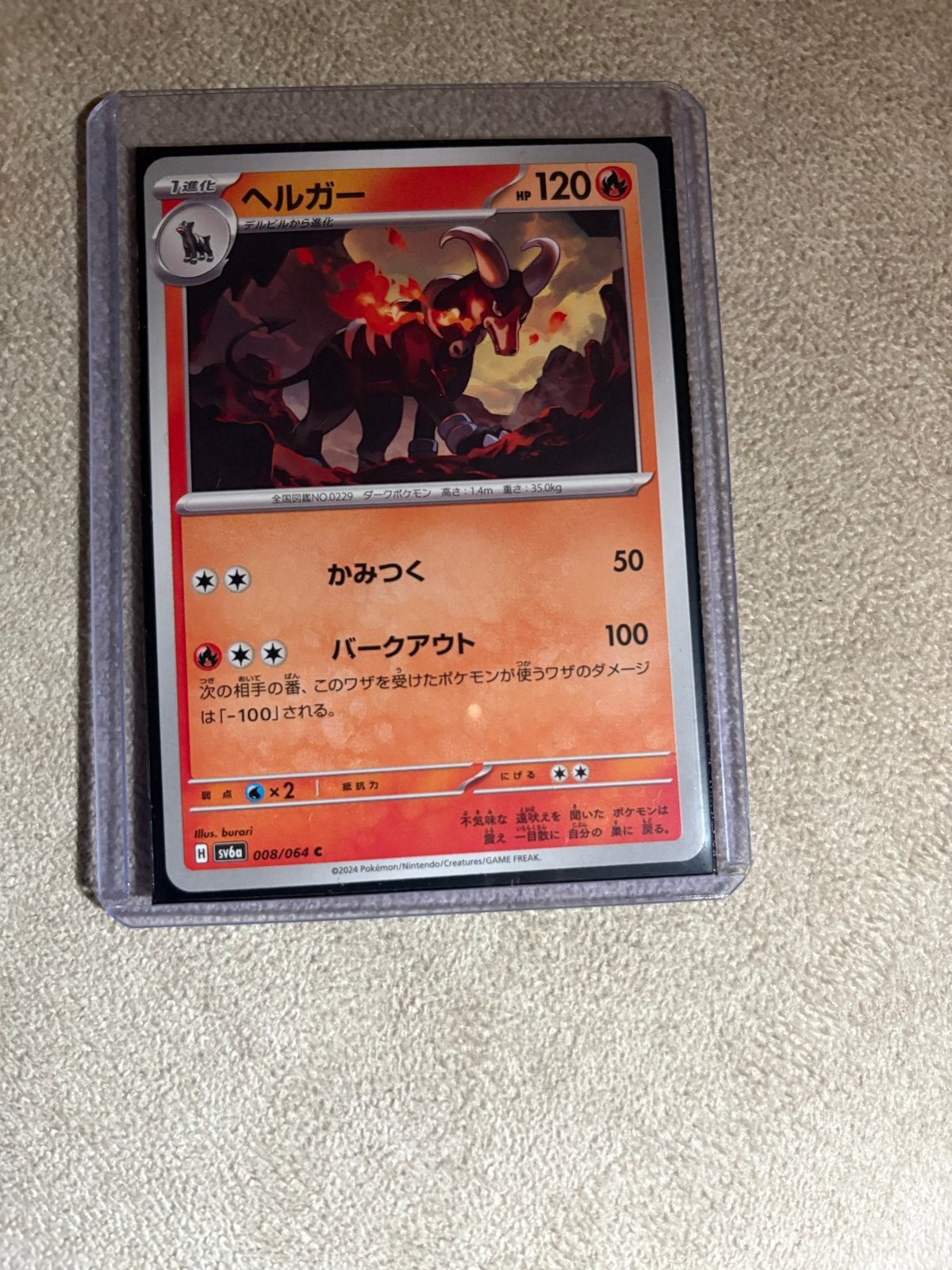 Pokémon Kaart: Houndoom (Helgar) - Night Wanderer, Ophalen of Verzenden, Zo goed als nieuw, Losse kaart