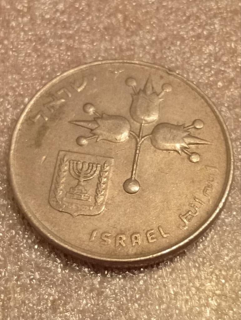 Israël 1 Lira munt 1959 - Zeldzaam verzamelobject, Ophalen of Verzenden, Midden-Oosten, Losse munt