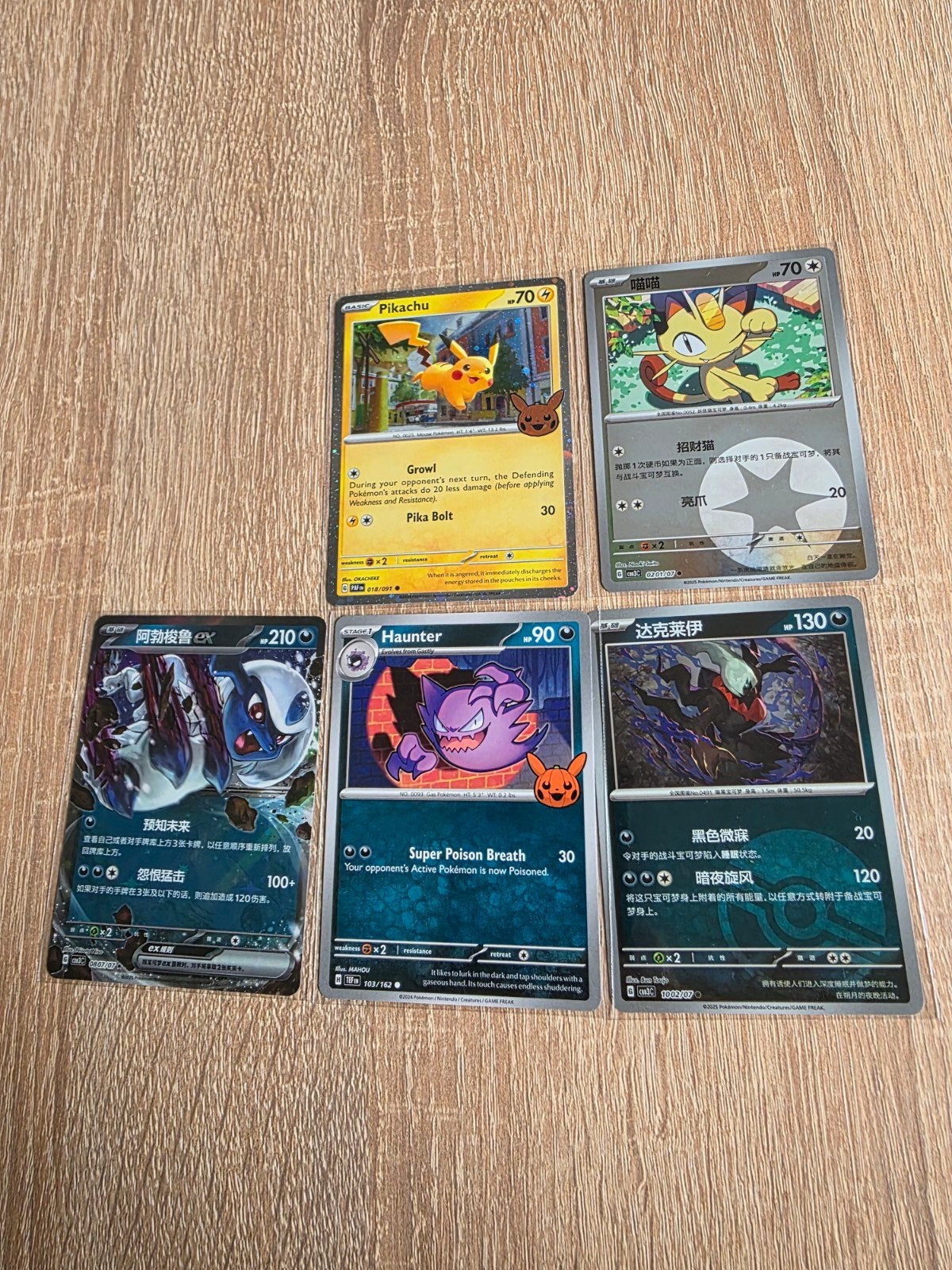 Chinese Pokémon Kaarten (o.a. Pikachu, Haunter, Darkrai, Ophalen of Verzenden, Nieuw, Meerdere kaarten