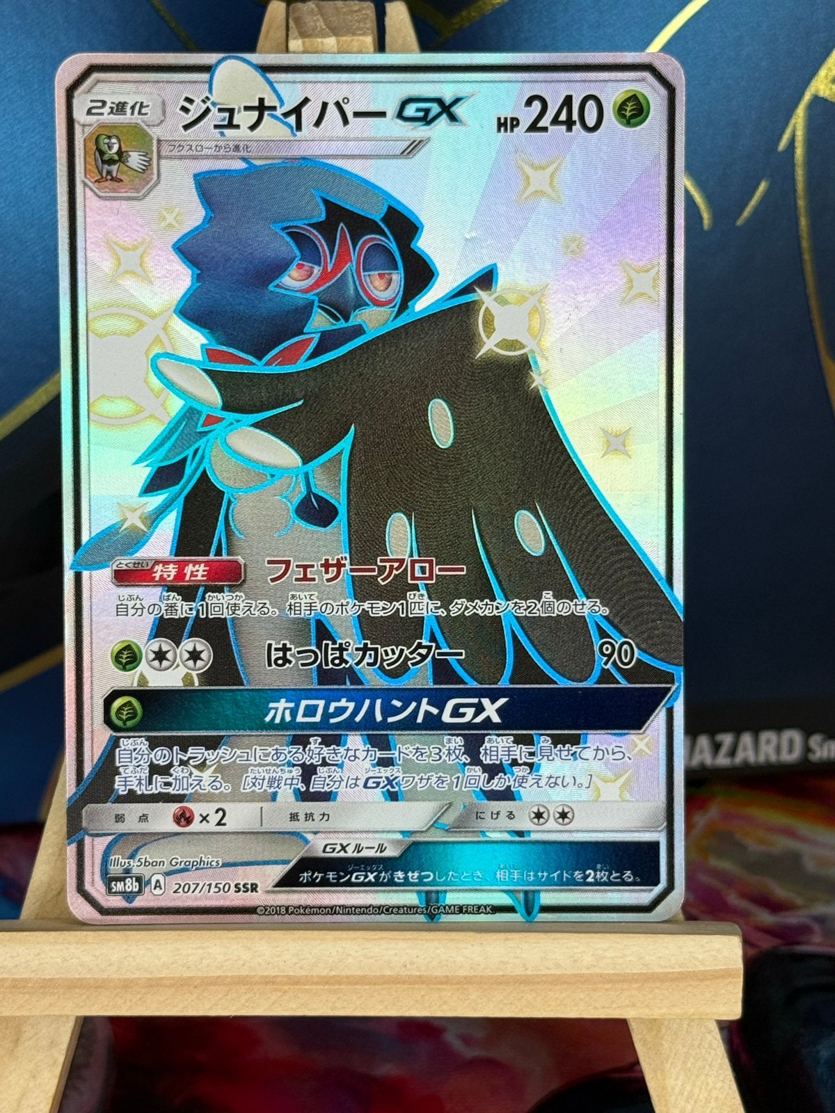 Decidueye GX #207 | Pokemon Japanese GX Ultra Shiny, Ophalen of Verzenden, Zo goed als nieuw, Losse kaart, Foil