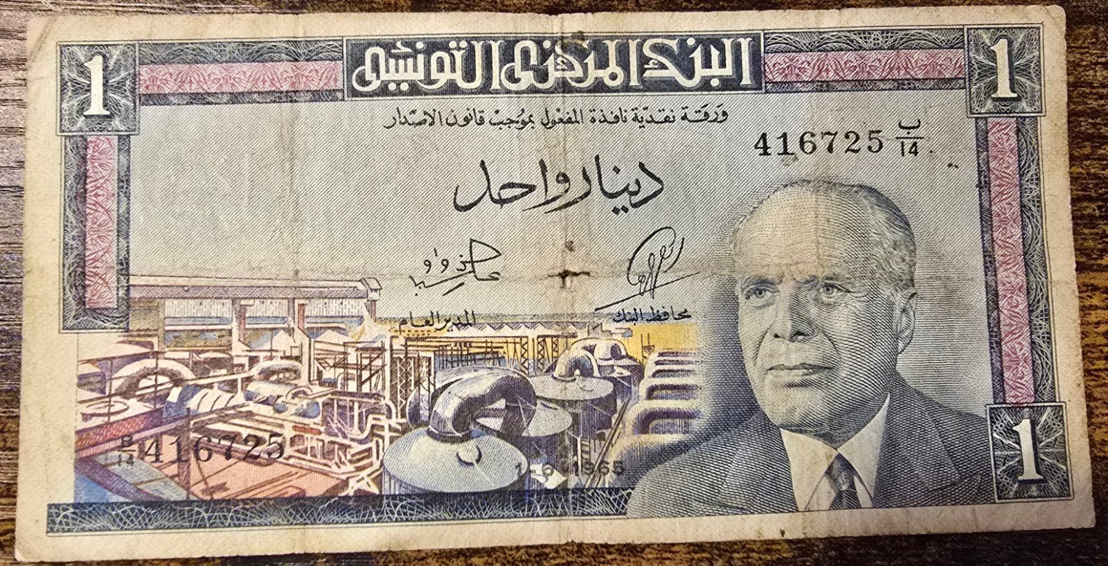Tunesische 1 Dinar biljet uit 1965, Ophalen of Verzenden, Los biljet