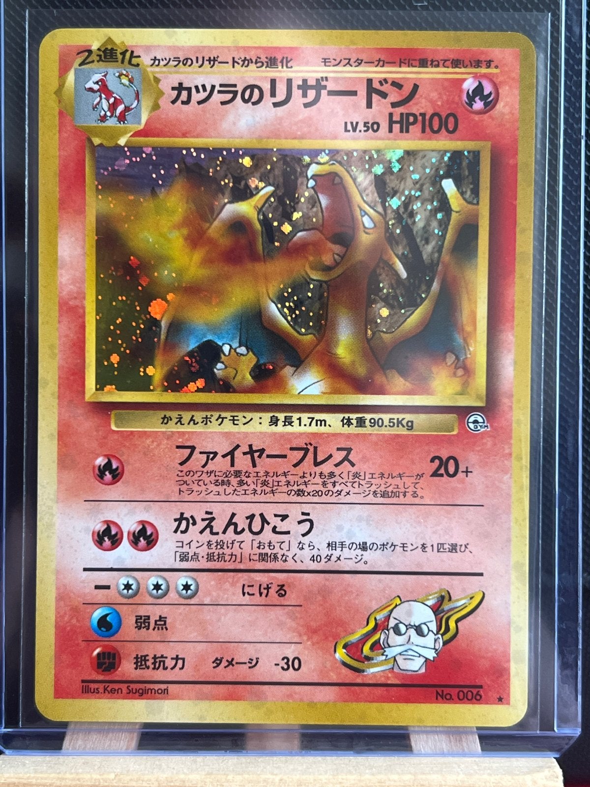 Blaine's Charizard #6, Ophalen of Verzenden, Zo goed als nieuw