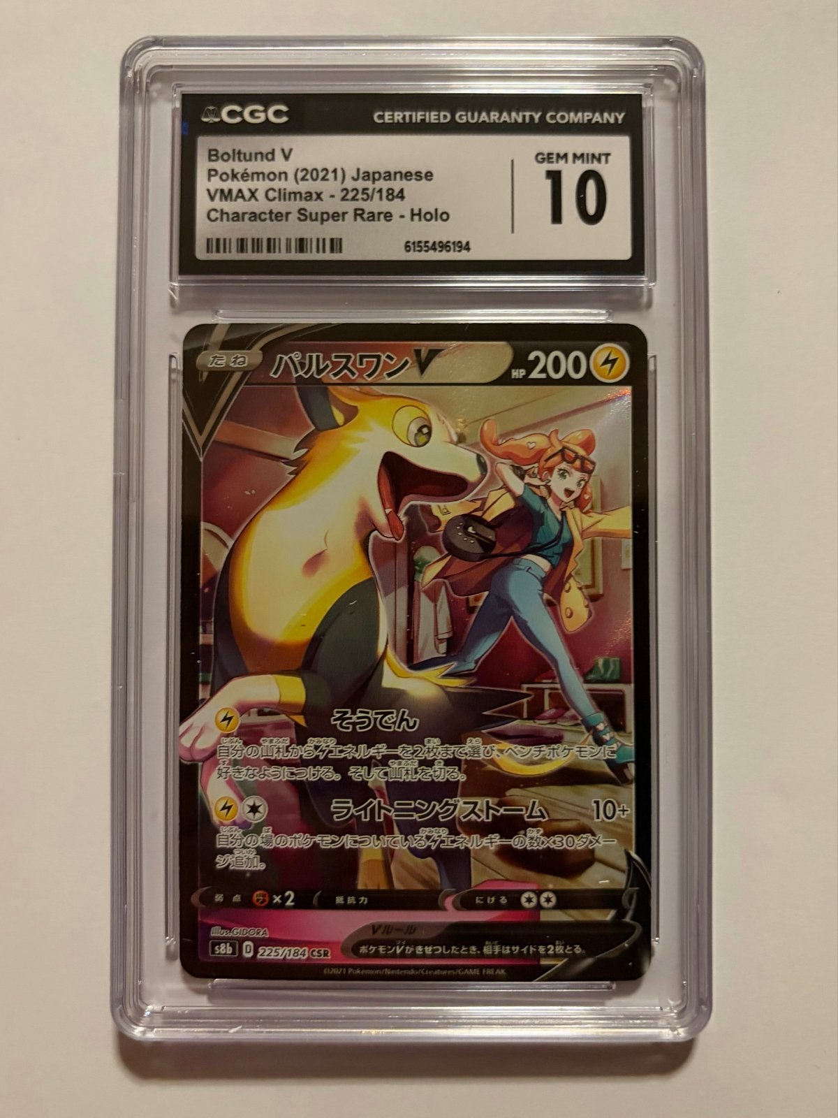Boltund V CGC 10 Gem Mint Pokémon Kaart - Japans VMAX Climax, Ophalen of Verzenden, Nieuw, Losse kaart, Foil