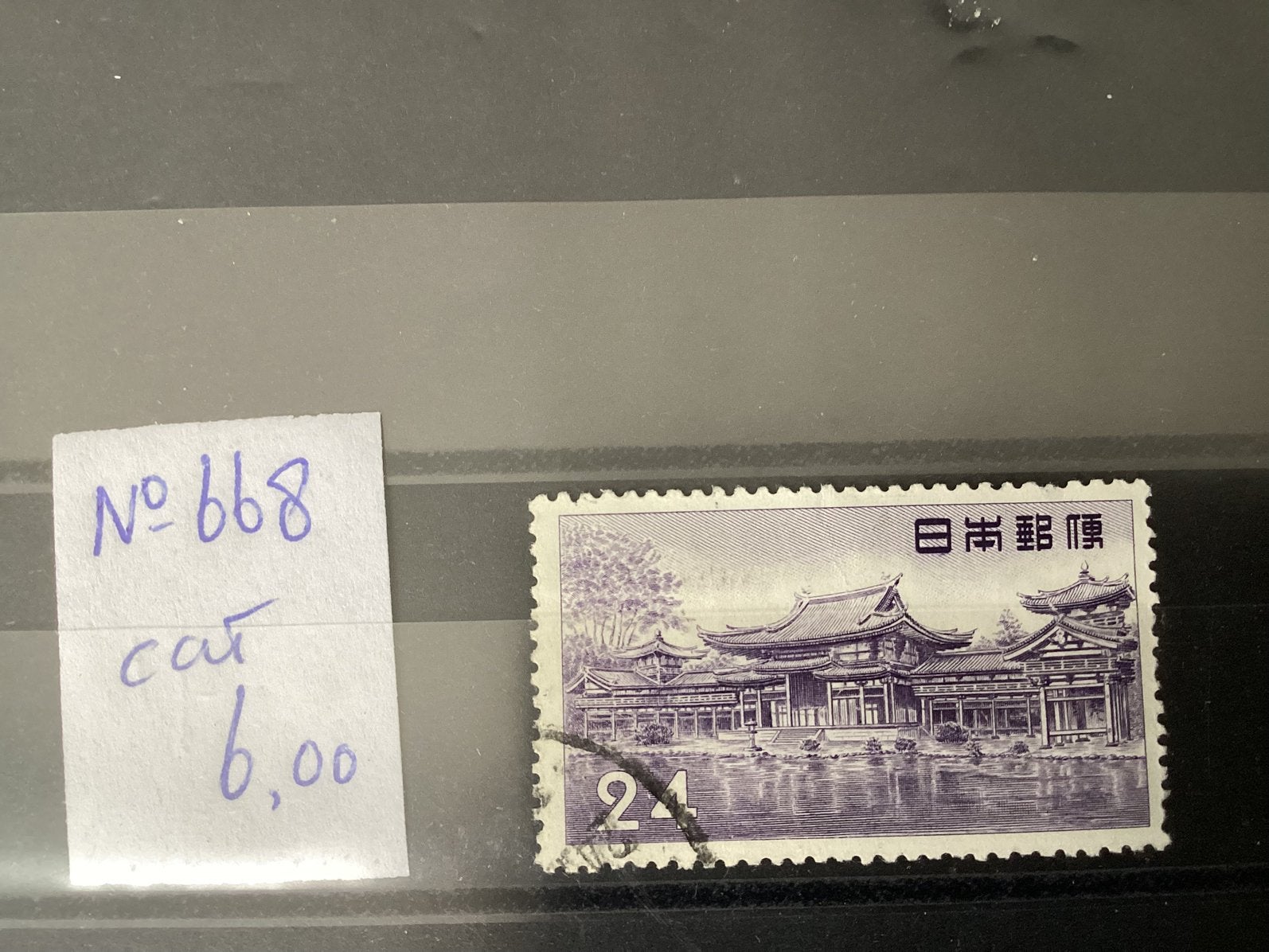 Japan 668, Postzegels en Munten, Ophalen of Verzenden, Oost-Azië