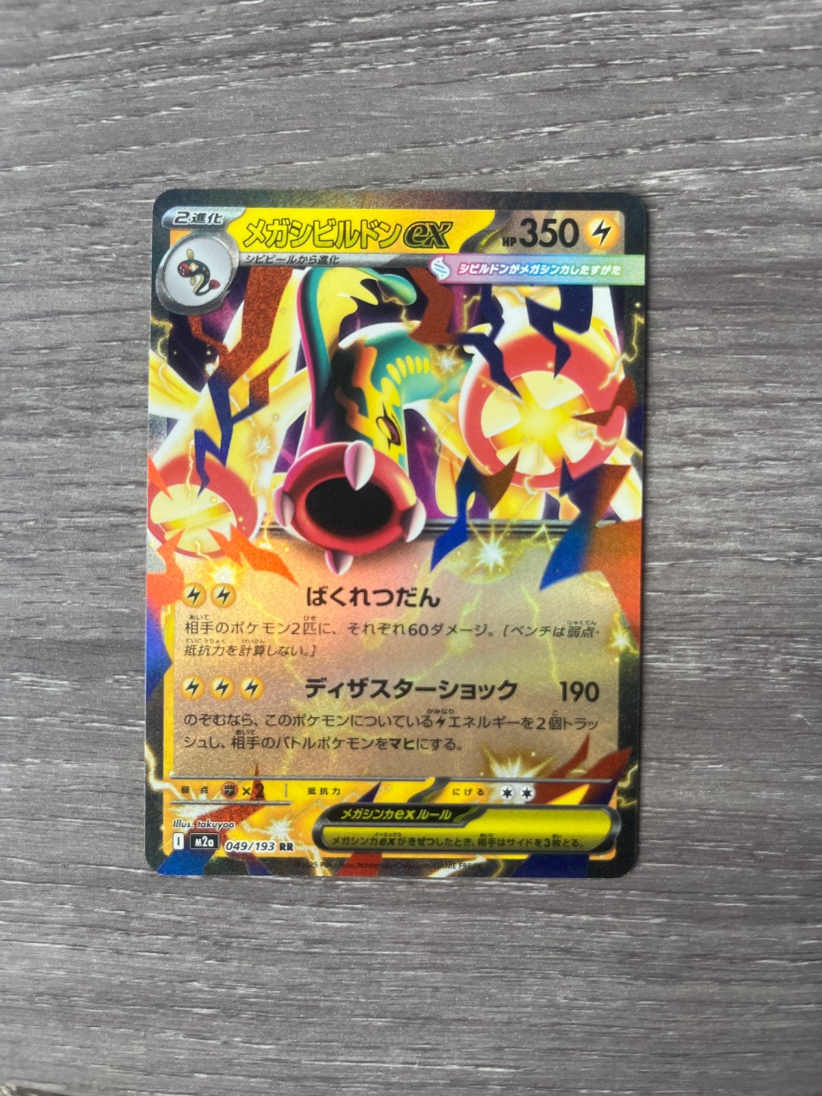 Japanse Mega Beedrill EX Pokémon Kaart - Perfecte Conditie, Ophalen, Zo goed als nieuw, Losse kaart, Foil