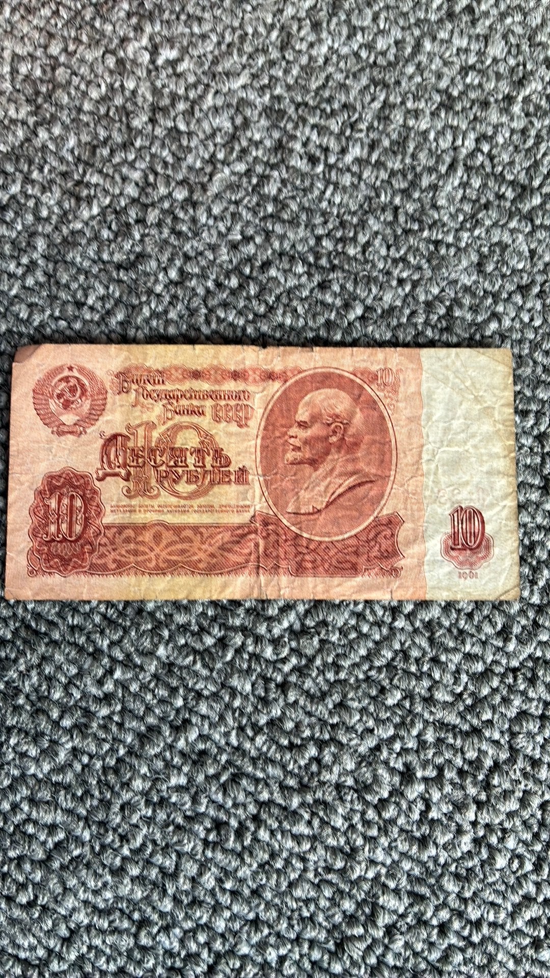 Rusland 10 roebel 1961, Ophalen of Verzenden, Rusland