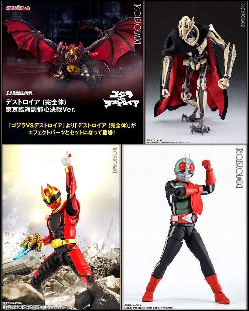 <𝗜𝗡 𝗦𝗧𝗢𝗖𝗞> Bandai SH MonsterArts / SHF Action Figure, Verzenden, Nieuw