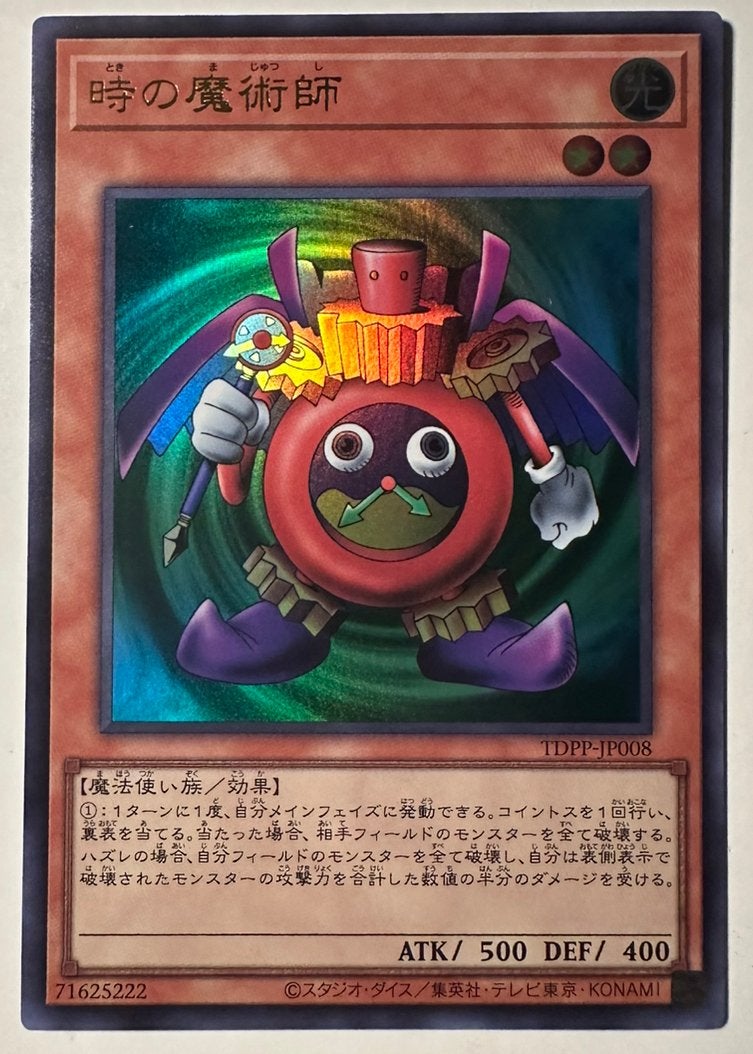 Yu-Gi-Oh! Time Wizard Tokyo Dome Promo !, Ophalen of Verzenden, Zo goed als nieuw, Losse kaart, Foil
