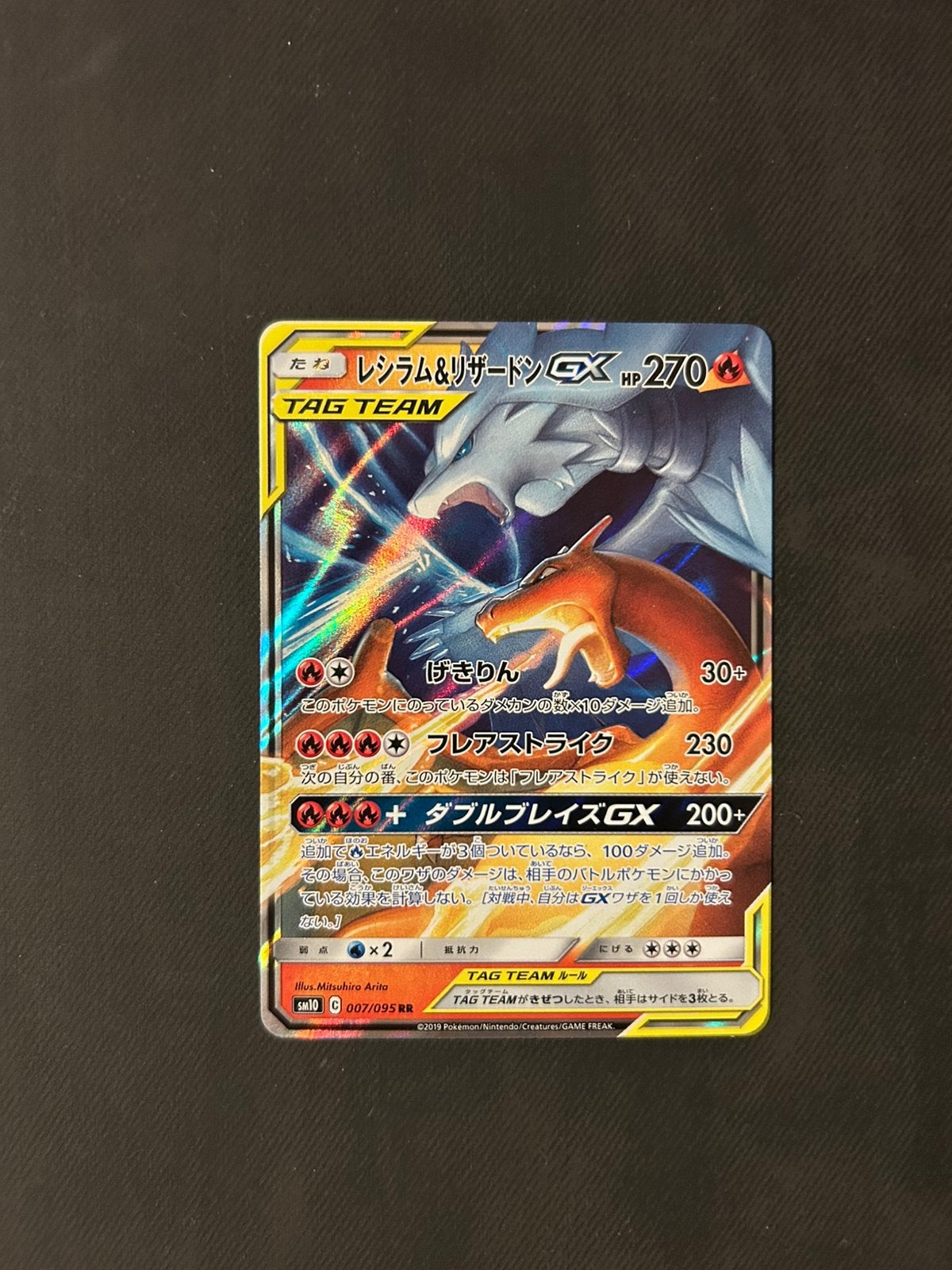 Reshiram charizard GX, Ophalen of Verzenden, Nieuw, Losse kaart, Foil