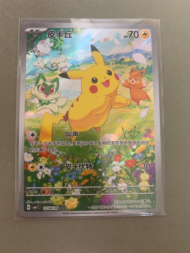 Chinese Pikachu Kaart Full Art, Ophalen of Verzenden, Nieuw, Losse kaart, Foil