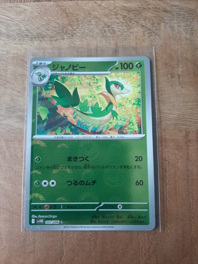 Servine #2, Poke Ball, Pokemon Japanse Black Bolt, Ophalen of Verzenden, Nieuw, Losse kaart