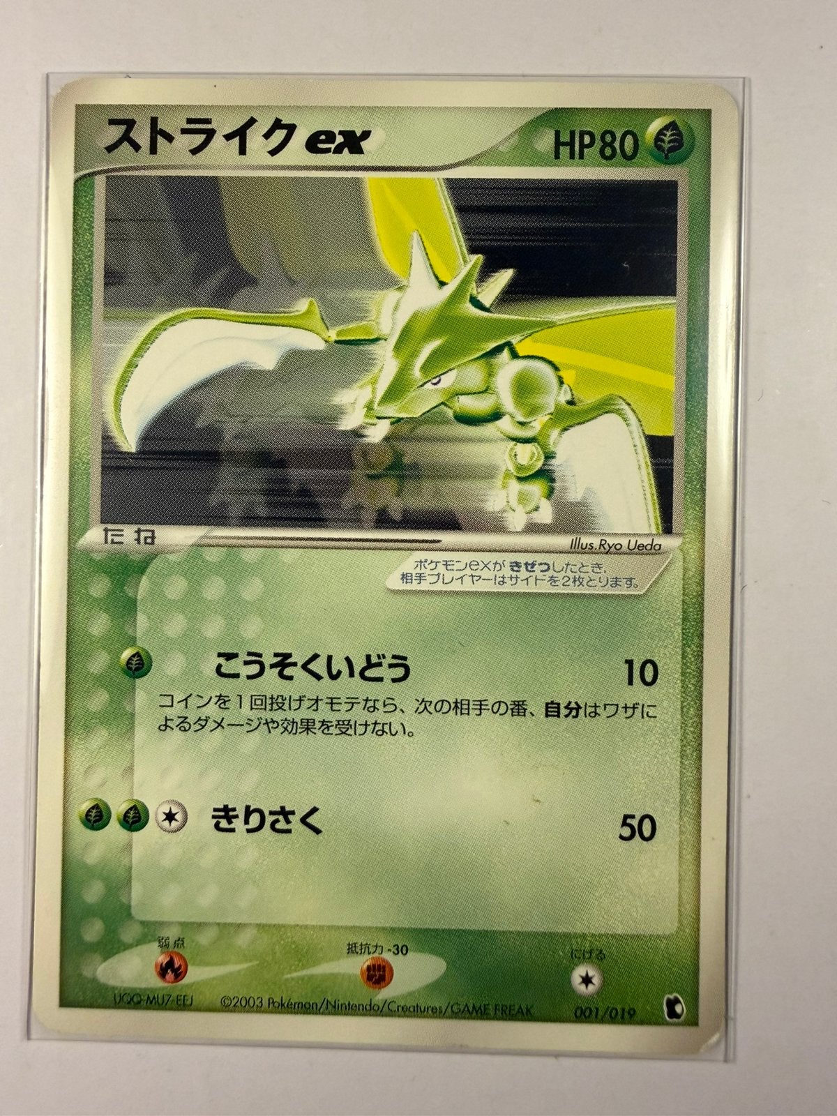 Scyther EX 001/019 (Japans) - Pokémon TCG, Ophalen of Verzenden, Zo goed als nieuw