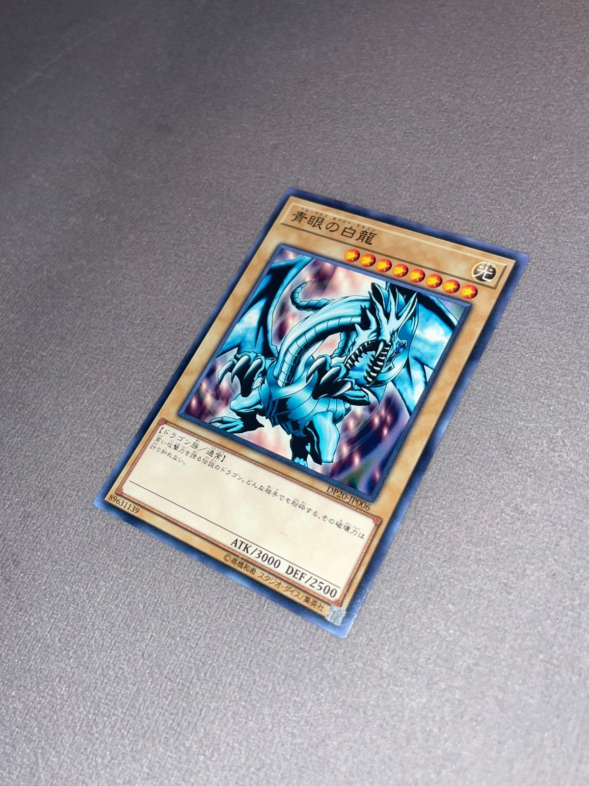 Yu-Gi-Oh! Blue-Eyes White Dragon japan  dp20-jp006, Hobby en Vrije tijd, Verzamelkaartspellen | Yu-gi-Oh!, Ophalen of Verzenden