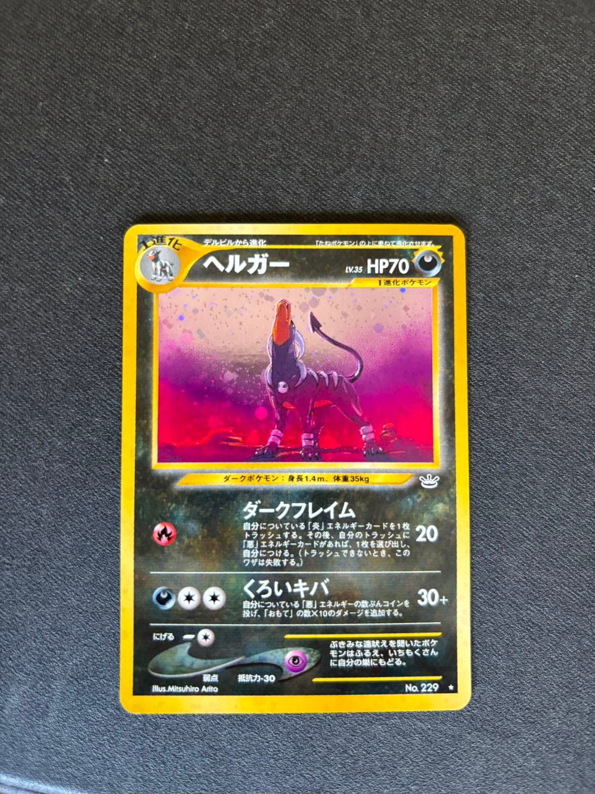 Pokemon Houndoom Awakening Legends, Ophalen of Verzenden, Zo goed als nieuw