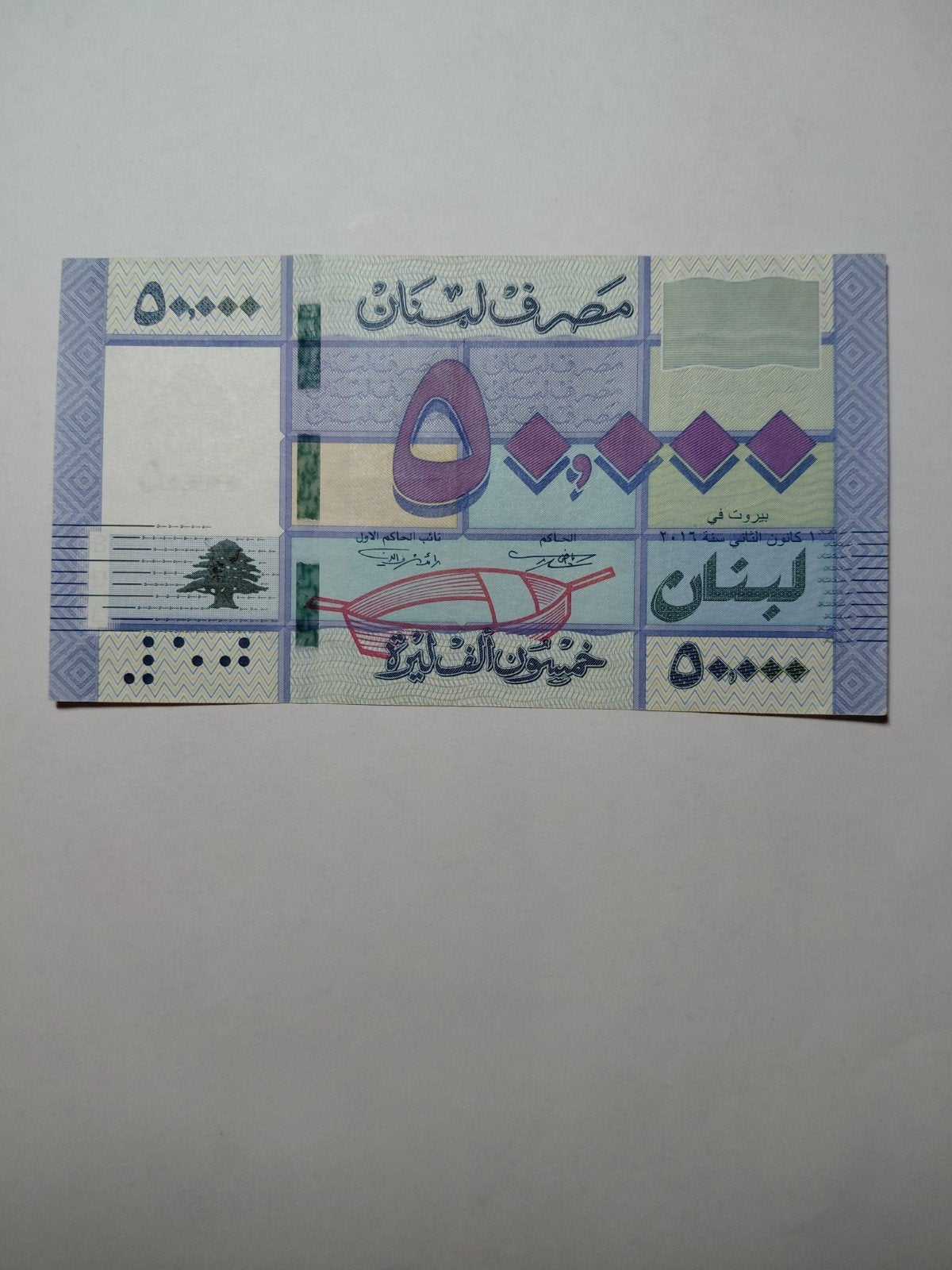 Libanon 50 000 livre 2016, Postzegels en Munten, Bankbiljetten | Azië, Ophalen of Verzenden, Midden-Oosten