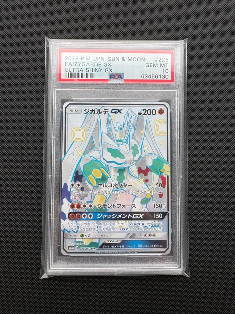 Shiny Zygarde GX SSR 225/150 sm8b Ultra Shiny GX PSA 10, Hobby en Vrije tijd, Verzamelkaartspellen | Pokémon, Nieuw, Losse kaart
