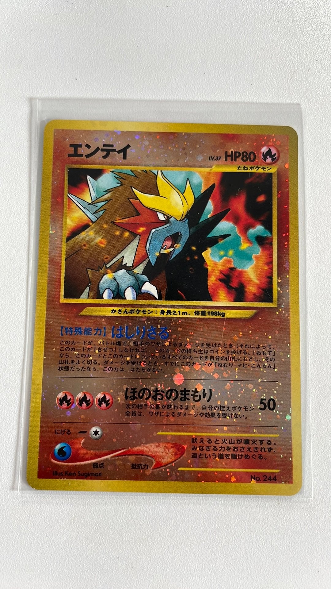 Entei japanese promo no 244, Ophalen, Zo goed als nieuw