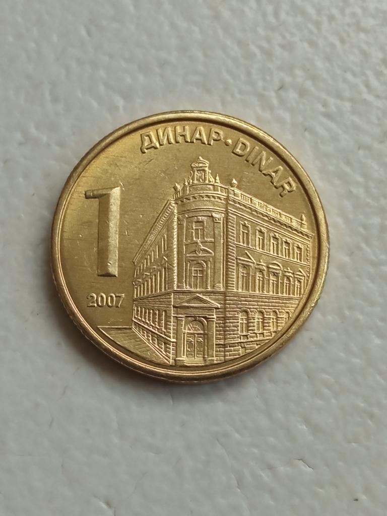 Servië 1 dinar 2007., Ophalen of Verzenden, Overige landen, Losse munt