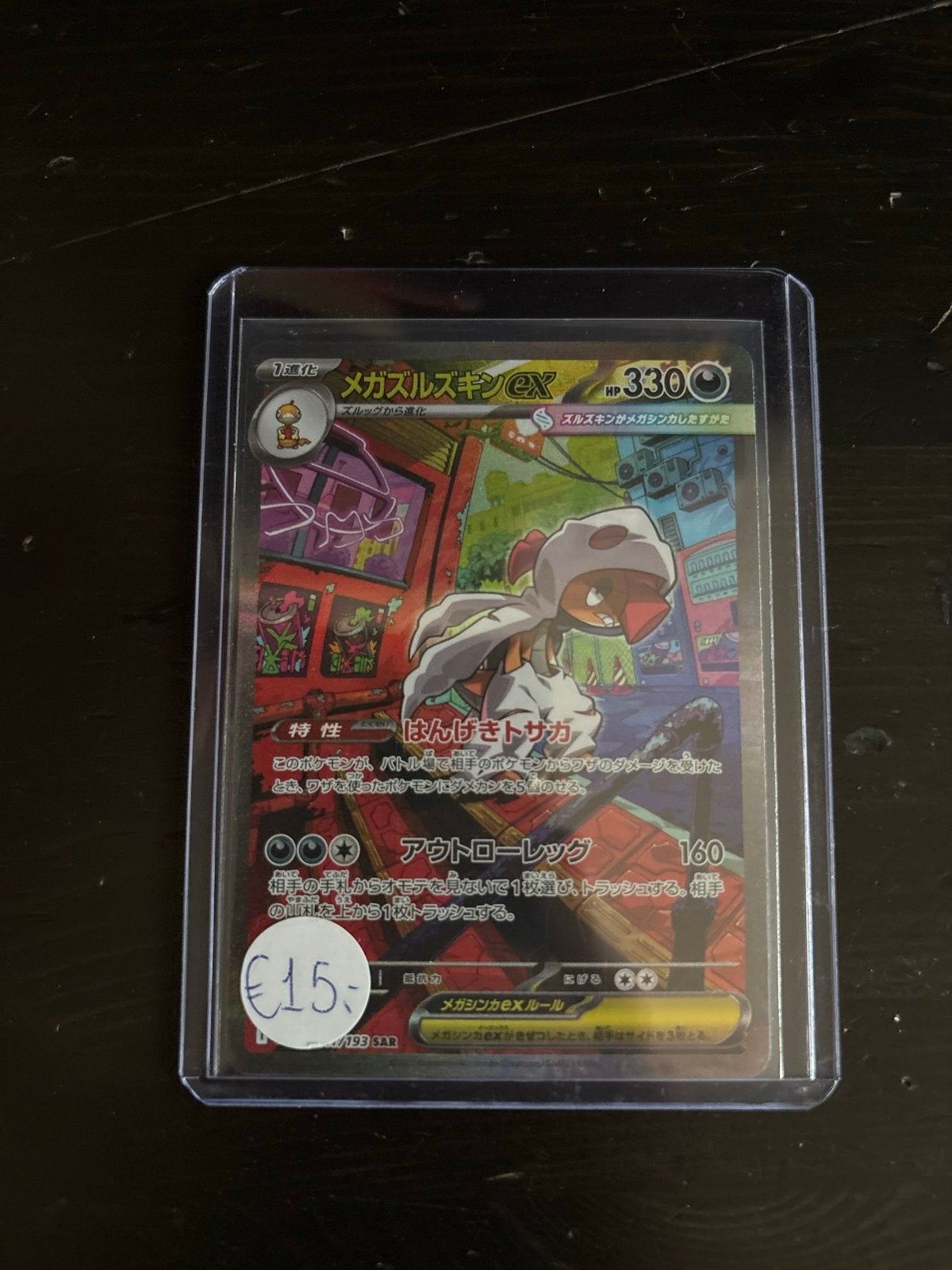 Pokémon kaart: Mega Scrafty EX (Japanse versie), Ophalen of Verzenden, Zo goed als nieuw, Losse kaart