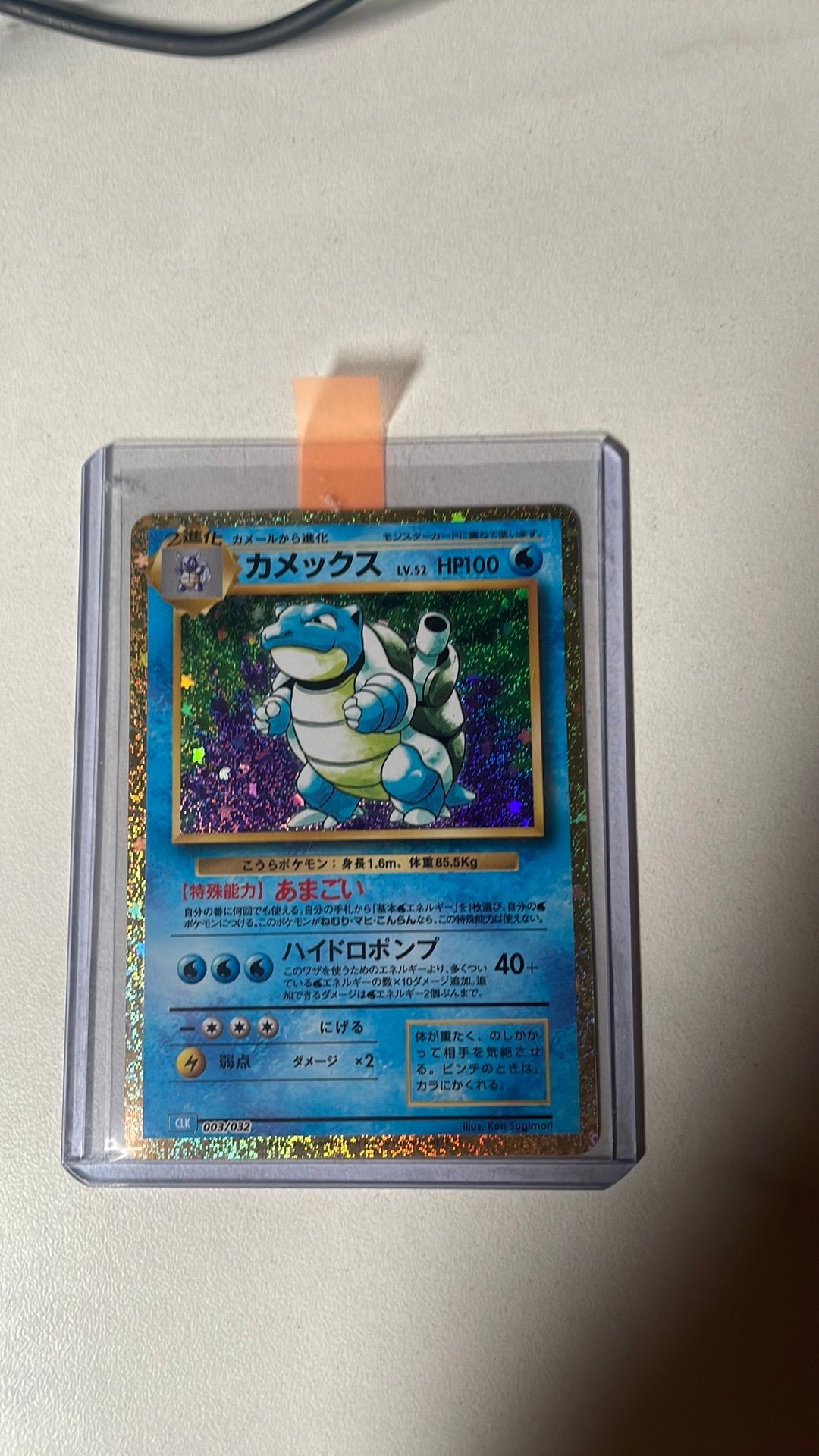 Blastoise 003, Ophalen of Verzenden, Zo goed als nieuw, Losse kaart, Foil