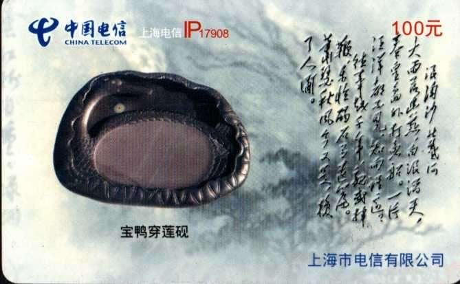 5 CHINA, Ophalen of Verzenden