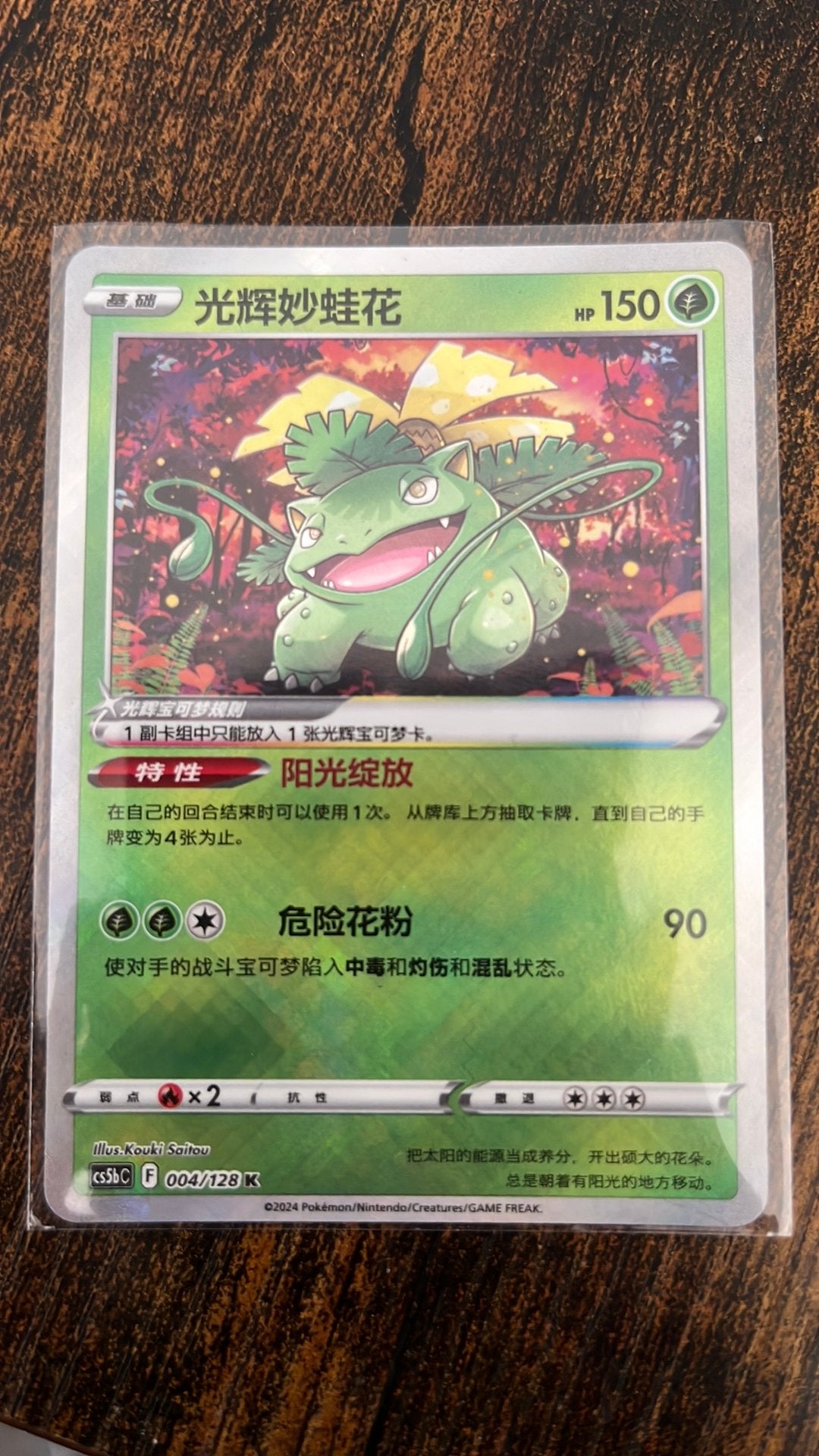 Pokemon, Ophalen of Verzenden, Nieuw, Losse kaart, Foil