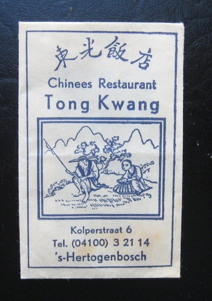 17-5804 's Hertogenbosch - Chinees Ind.Restaurant Tong Kwang, Ophalen of Verzenden, Nederland