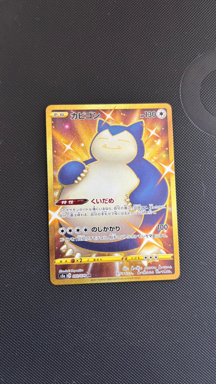 Pokémon Japanese Snorlax 093/070, Ophalen of Verzenden, Nieuw, Losse kaart, Foil