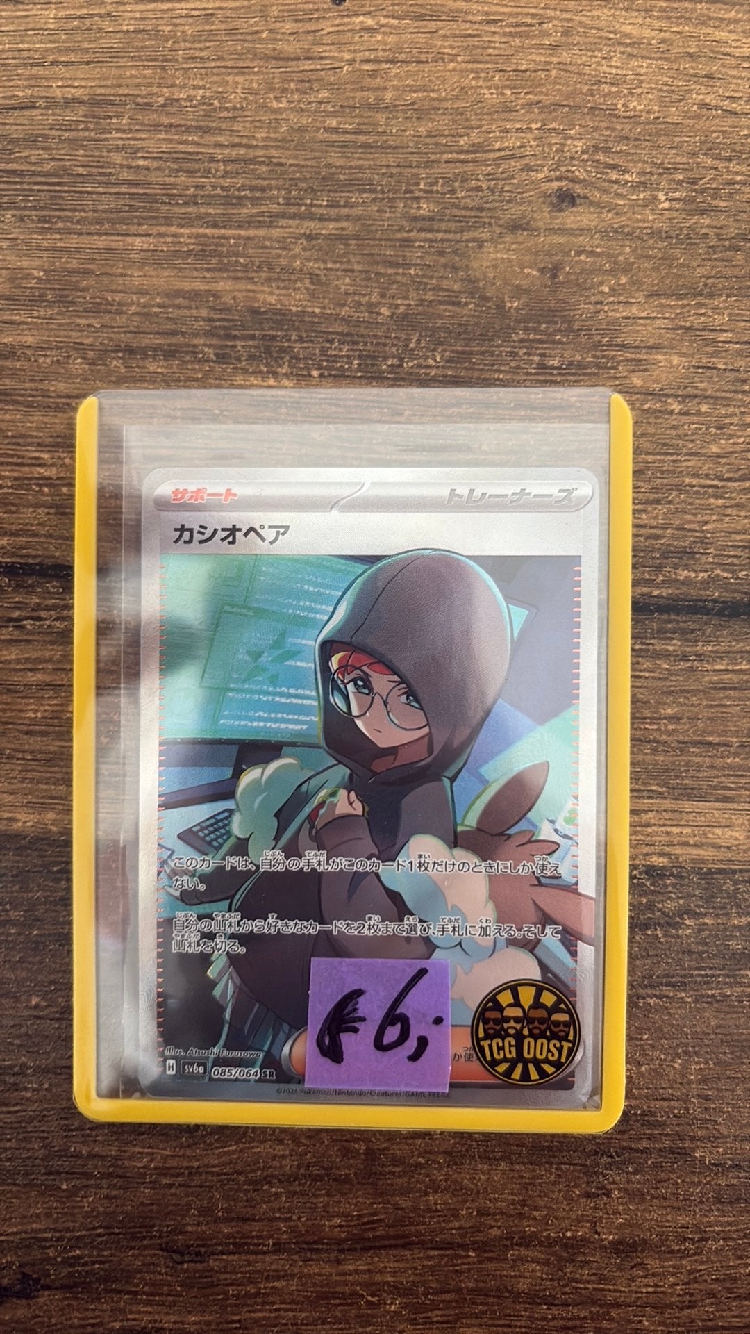 Japanse sv6a 085, Ophalen of Verzenden, Nieuw, Losse kaart