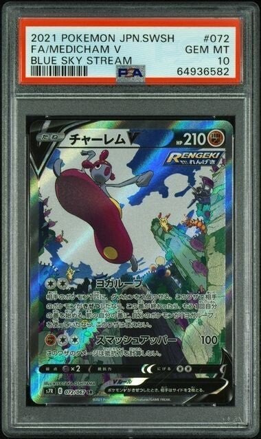 Japanse Blue Sky Stream Medicham V 072/067 PSA 10, Ophalen of Verzenden, Nieuw, Losse kaart, Foil