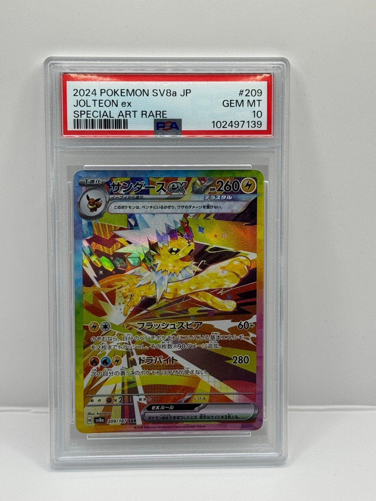 Jolteon ex Special Art Rare PSA 10 Gem Mint SV8A, Verzamelen, Speelgoed, Ophalen of Verzenden, Nieuw