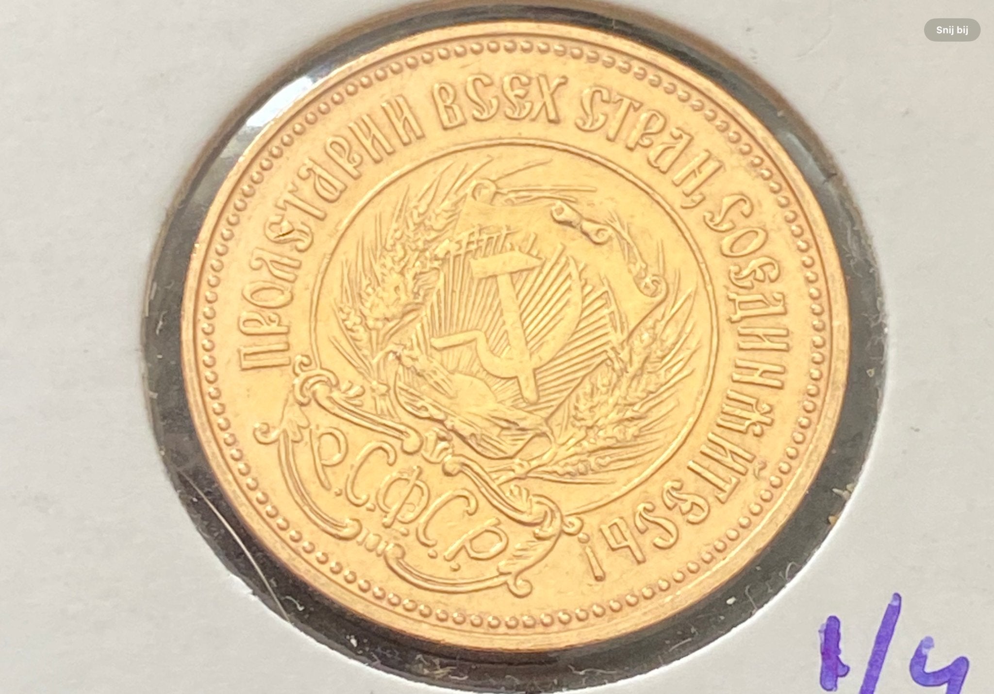 10 Roebel 1975 UNC - Sovjet-Unie Gouden Munt zaaier 1/4 oz, Ophalen of Verzenden, Midden-Oosten, Losse munt, Goud