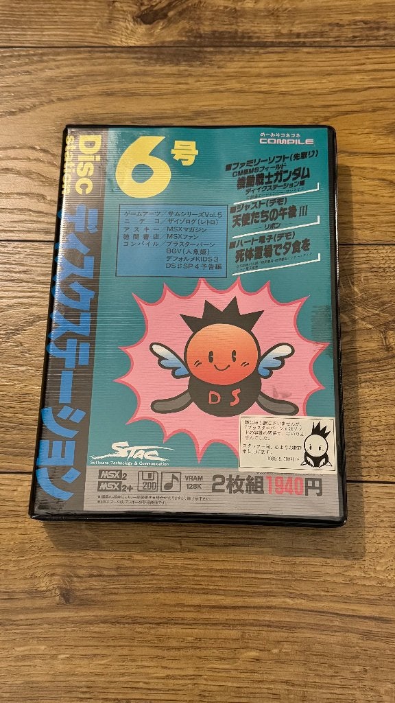 MSX 2 - Disc Station #6 (Compile), Ophalen of Verzenden, MSX 2