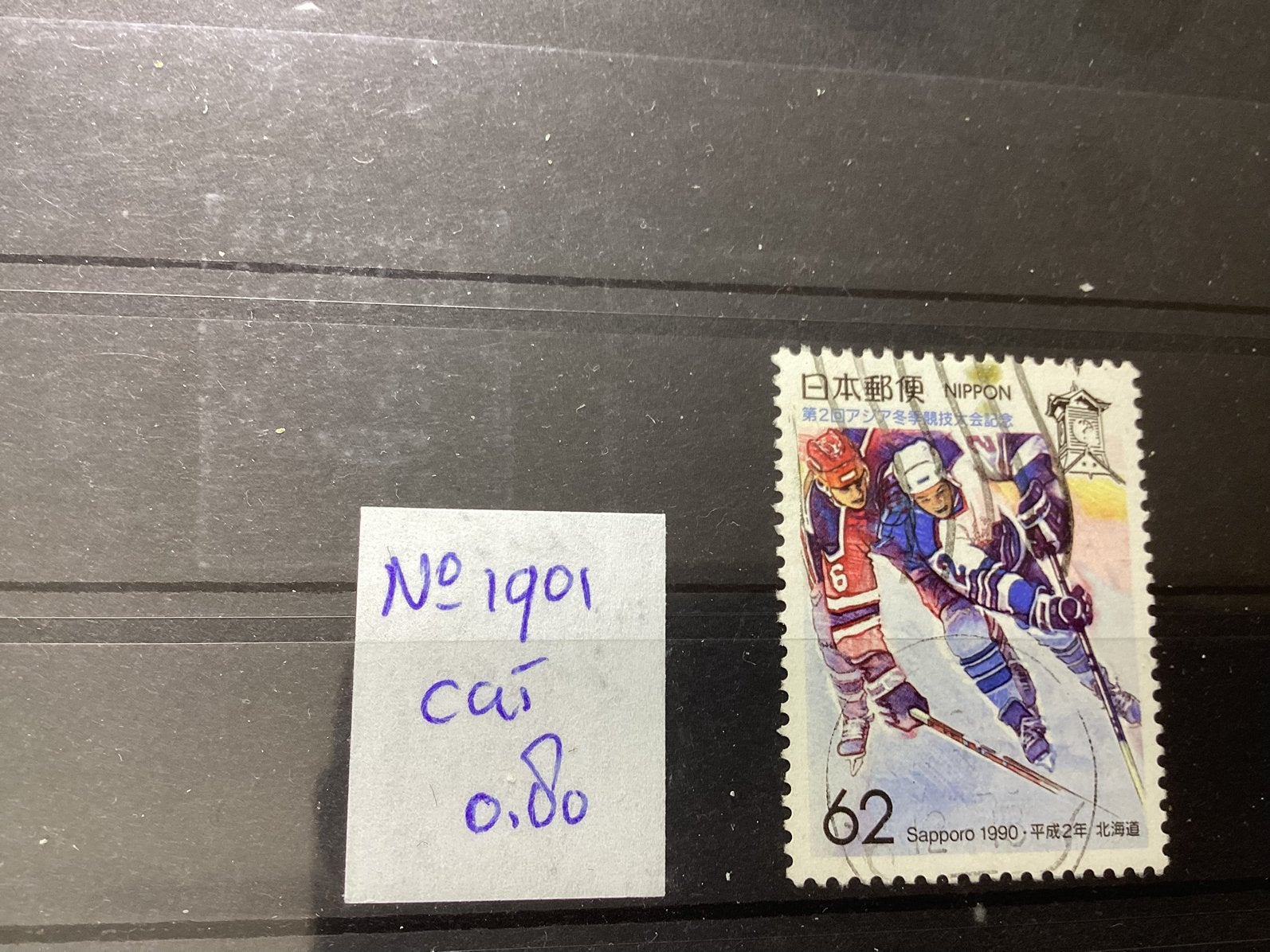 Japan 1901, Ophalen of Verzenden, Oost-Azië