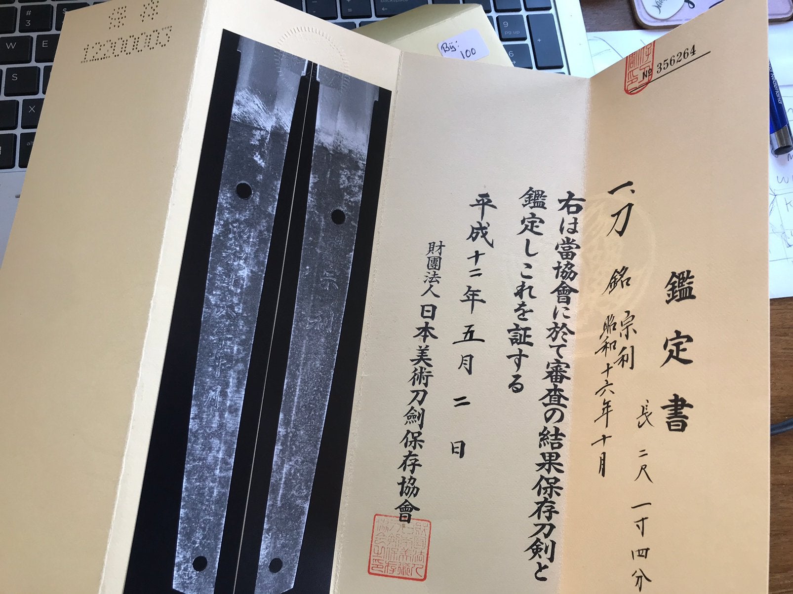 Katana, gendaito, gunto, Verzamelen, Militaria | Tweede Wereldoorlog, Ophalen