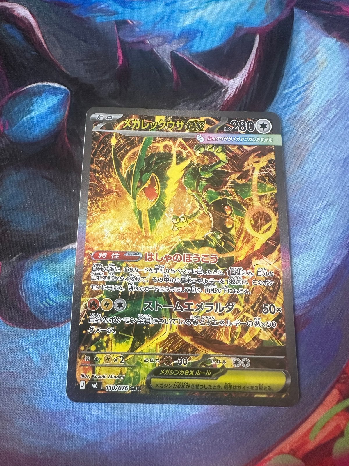 Pokémon SIR Mega Rayquaza EX m6 110/076 Japanse Kaart, Ophalen of Verzenden, Zo goed als nieuw, Losse kaart