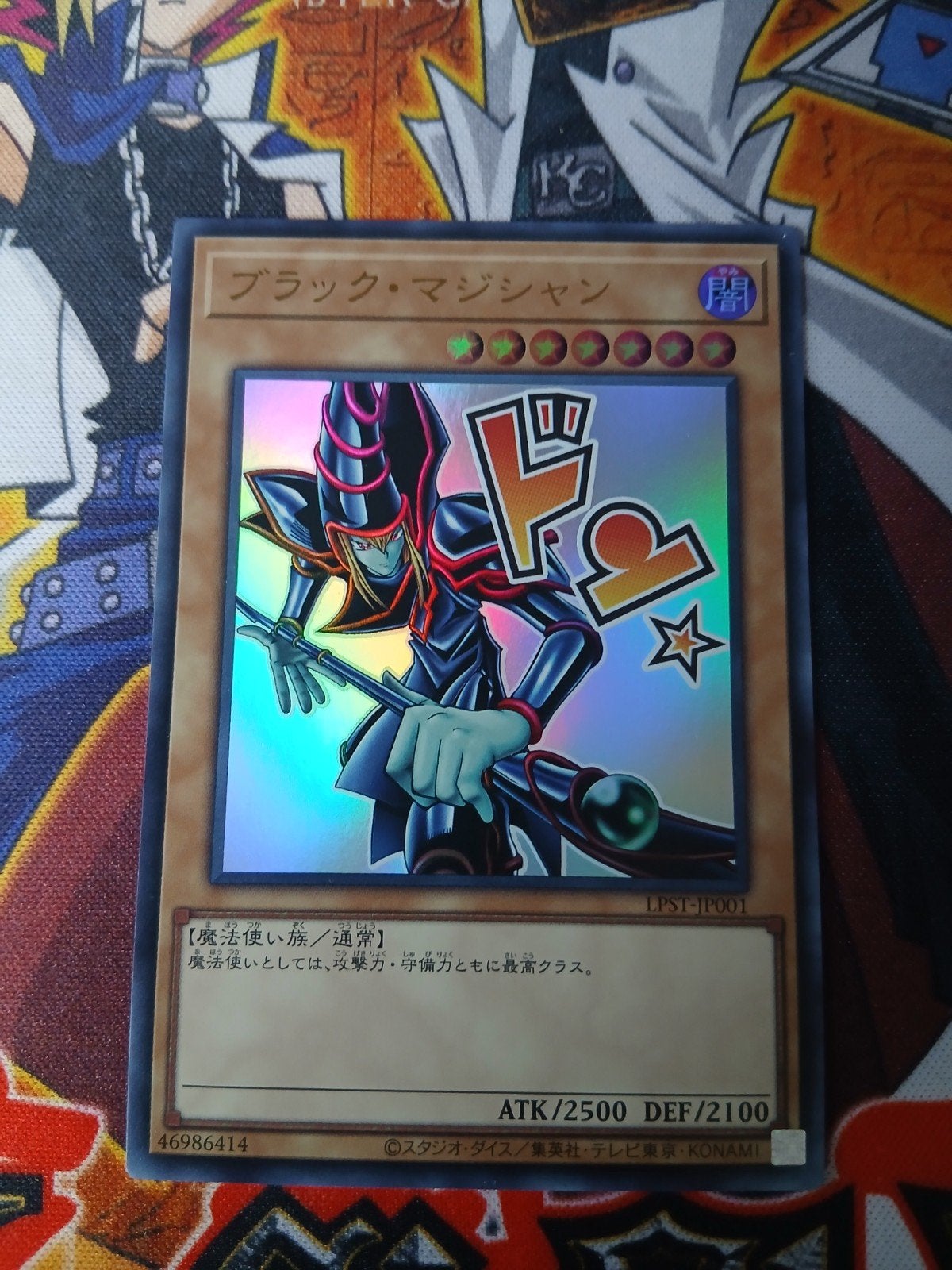 Japanse Dark Magician - Ultra Rare LPST Stamp Edition - YGO, Ophalen of Verzenden, Zo goed als nieuw, Foil