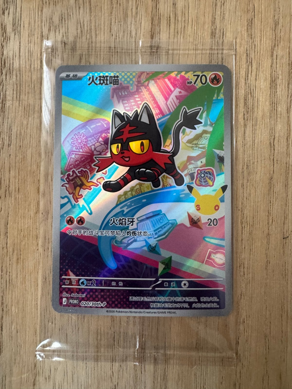 Sealed Pokemon Litten Promokaart 020/30th-P Chinees, Ophalen of Verzenden, Zo goed als nieuw, Losse kaart, Foil