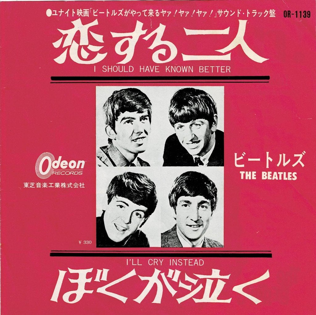Beatles - I Should Have Known Better (Red Wax, Japan 1964), Gebruikt, Beschermende buitenhoes, 7 inch, Ophalen of Verzenden