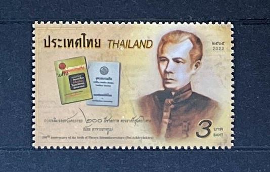 Thailand 2022 Postfris Noi Acharyankura Geleerde, Verzenden, Postfris, Zuidoost-Azië