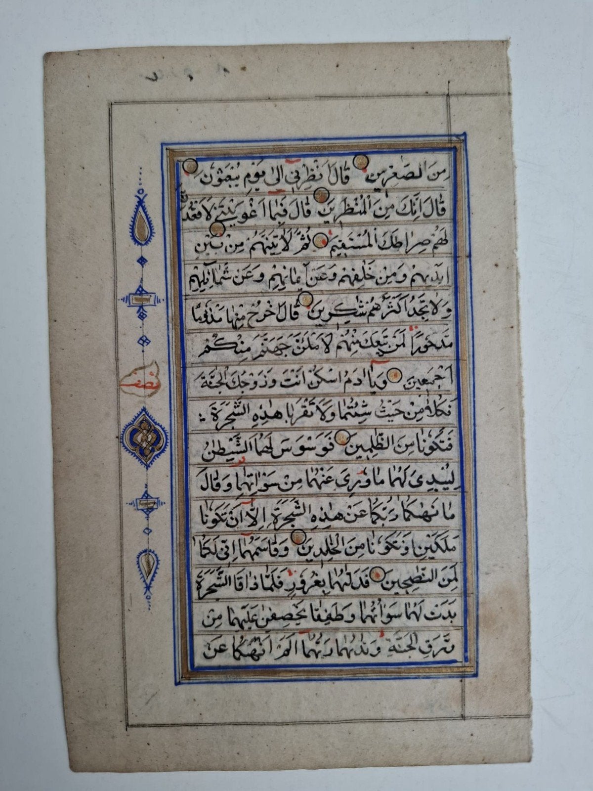 Ottomaans koran vers 17de eeuw., Ophalen of Verzenden