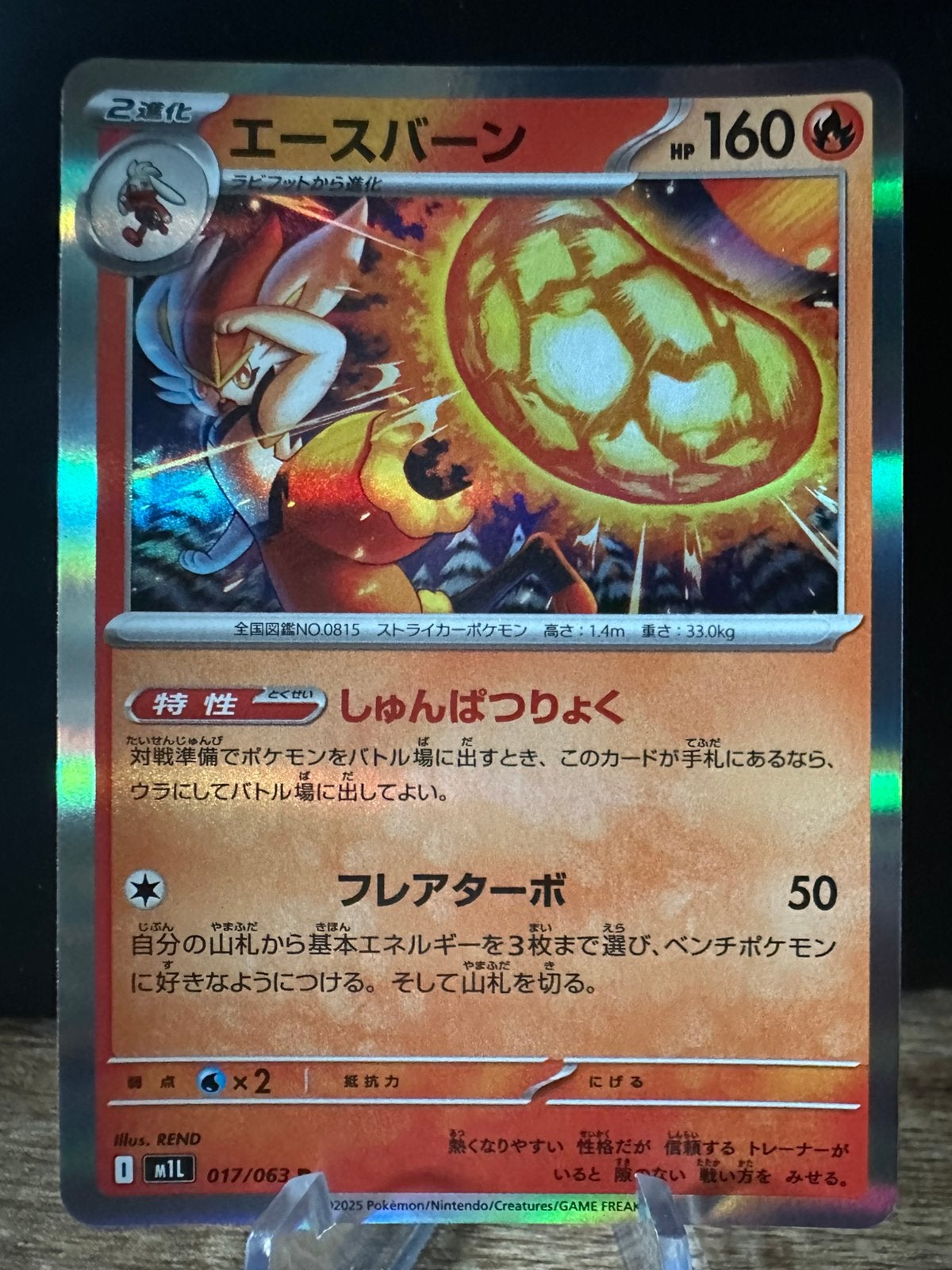 Pokemon mega brave cinderace holo 017/063, Ophalen of Verzenden, Zo goed als nieuw