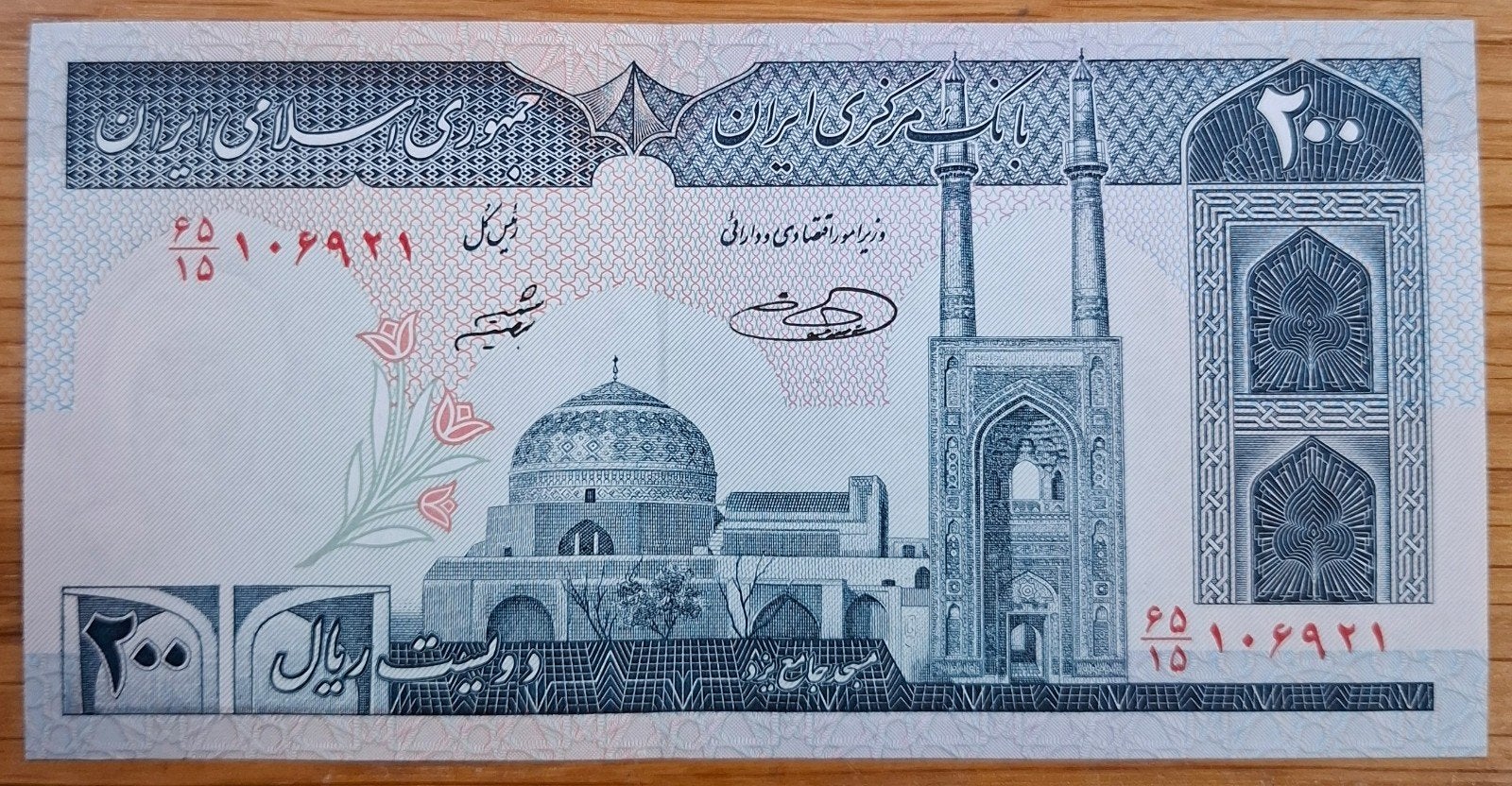 86# Iran 200 Rials 1982-2005 P136e, Postzegels en Munten, Bankbiljetten | Azië, Ophalen of Verzenden, Midden-Oosten