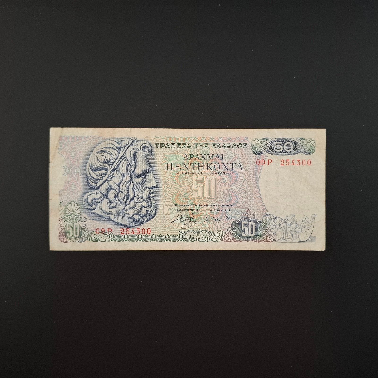 50 drachma Griekenland #032, Ophalen of Verzenden, Overige landen, Los biljet